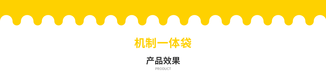 唐山市无纺布立体袋定做需要注意一下几点