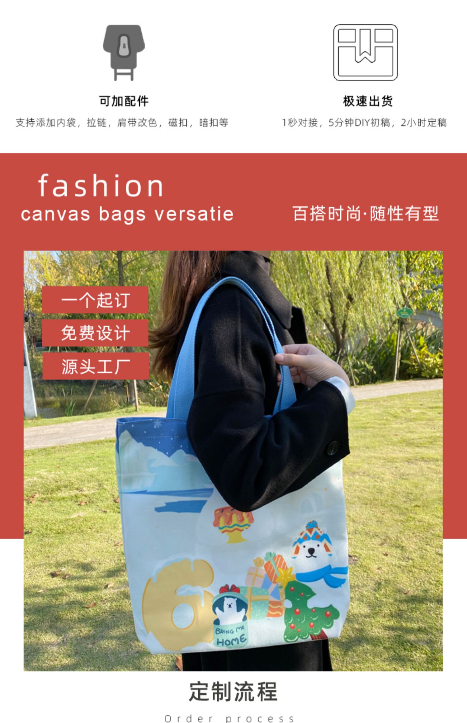 唐山市帆布袋定制帆布包定做棉布袋子订做飘带图案环保购物袋印logo加急