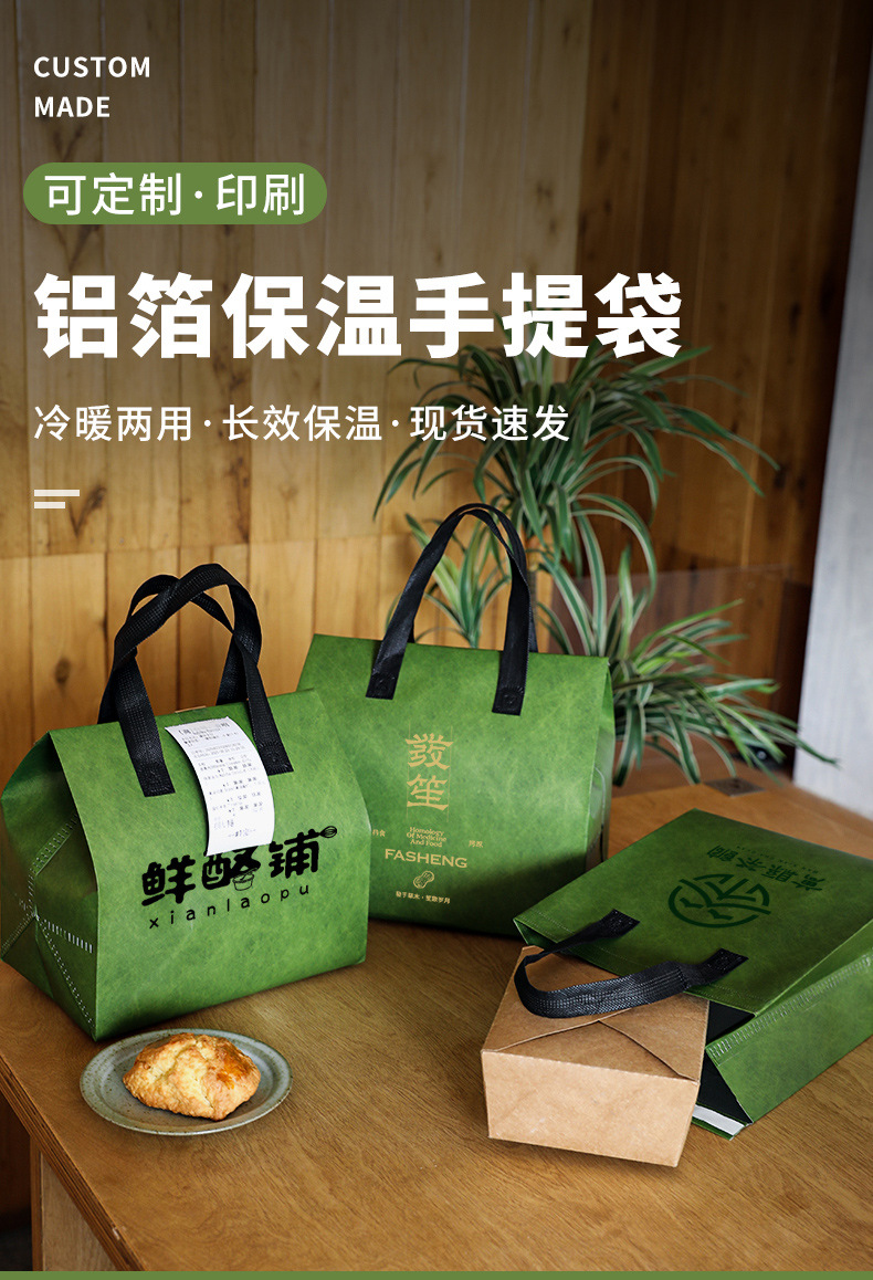 唐山市无纺布打包袋铝箔袋定制